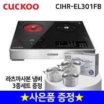 쿠쿠 하이브리드 CIHR-EL301FB (인덕션2구 하이라이트1구) 전기레인지, 3.스탠드150mm