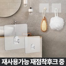 화장실 욕조 청소 도구 수건 걸이 현관자석 후크용품, 재점착후크 중 2P