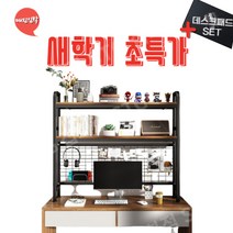 책상위책장 미니책장 책상 정리 선반 2단 높이조절 수납 책꽂이, 데스크패드(블랙), 블랙