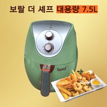 보랄BORAL 더 셰프 7.5L 에어프라이어 HNZ-AF860QK, 제이드