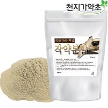 (롯데택배발송) 국산 작약추출분말 300g 작약가루 작약뿌리 작약추출물