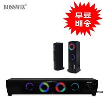 보스위즈 2채널 USB 유선 게이밍 사운드바 RGB, SP-335, 혼합색상
