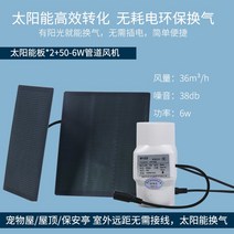 송풍기 시로코팬 태양열 배기 팬 덕트 110 야외 4 인치 욕실 지붕, 1.506W 덕트 팬 태양 전지 패널 2