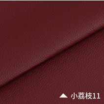 50x160cm 합성 가죽 직물 엠보싱 Lithci PVC 인조 DIY 가방 신발 소파 자동차 바느질 재료, [19] 11 DARK RED