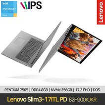 [레노버] 아이디어패드 Slim3 17 ITL PD 82H900KJKR 7505 (8GB / 256GB / FD) [그레이] [기본제품]