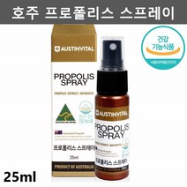 호주산 뿌리는 프로폴리스 스프레이 호주 마누카 프로폴리스 어린이 아기 어르신 폴리폴리스 플로폴리스, 1통