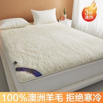 호주산 100% 천연양모 침대 매트리스 쿠션 매트 패드 스펀지 보온 토퍼, 흰색 두꺼운 긴 머리 모델 진짜_200X220cm【품질