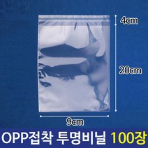 [응다팔아6279] OPP비닐 우편봉투 쿠키봉투 접착봉투 안전봉투 포장용비닐 내부뽁뽁이, ★★옵션확인必 OPP 투명 비닐봉투 포장봉투 9X20+, ★★단일상품