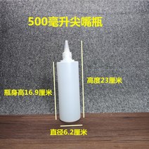 페인트 100200250400500ML 밀리리터 뾰족한입 비닐 병 원료 PE 반 투명 압출 2182784318, 500 밀리리터 반 투명 뾰족한입 병