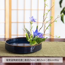 동양 꽃병 수반 꽃꽂이 도자기 침봉 세트 세라믹 화기 화병, AF