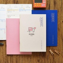 GSX009558바로바로 두달 토익 플래너, 핑크