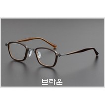 사각 특이한 안경테 티타늄 아세테이트 뿔테 일본 수제 알없는 패션 수입 안경