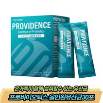 녹십자웰빙 프로바이오틱스 올인원유산균30포온가족이 함께 섭취할수 있는 유산균 한국인에 맞는 발효식품 유래 규칙적인 배변활동을 힘든 청소년 장건강 염려되시는 부모님 스트레스 많은 청