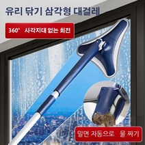 삼각형 청소 대걸레 가정용 청소신기