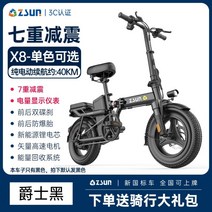 전동오토바이 전동자전거 전기자전거 zsun 접이식, X83C 방폭타이어 충격흡수 8AH, 48V