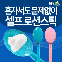 [하이레저] 셀프 등 로션 스틱 등밀이 등밀기 때밀이 샤워 목욕용품 바디 브러쉬, 핑크