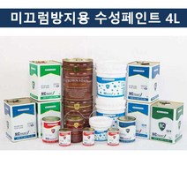 Wal그린_논슬립페인트 미끄럼용 도료 주차장 도색 보행도로 도로용 계단용 방지_Wal그린, 무옵션-단일상품_