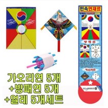 연만들기 가오리연 방패연 얼레 전통 민속놀이 세트, 연재료5개+얼레5개