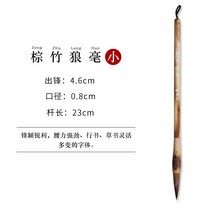 중간 대나무 전공 국화 중서 달라 호필 해서 전용 서예붓, T01-종려죽 족제비털붓 작은사이즈