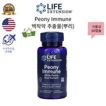 미국Life Extension Peony Immune 백작약뿌리추출물 식물성캡슐 사은품추가, 1개, 60캡슐