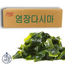 배동바지 완도산 염장 다시마 7kg 염장다시마, 1봉