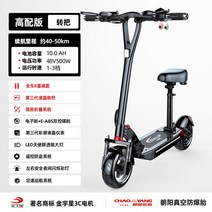 전동킥보드 전동스쿠터 접이식 성인용 전기 스쿠터 48V 500W 마운트 미니 휴대용 전기 스쿠터, 04 48V 10AH 40-50KM, 48V 10AH 40-50KM