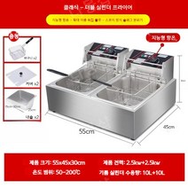 업소용 튀김기 돈가스 업소용 가정용 푸드트럭 전기 소형 튀김기, 더블 실린더