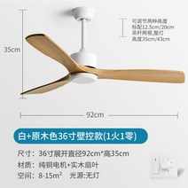 천장 선풍기 실링팬 저소음 대형 인테리어 램프 조명, O.흰색+통나무색상36인치-벽제어