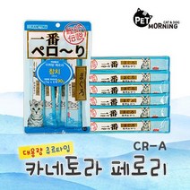 코숏 먹기쉬운간식 샴고양이 파우치간식 러시안블루 길고양이 메인쿤 참치, 상세페이지 참조