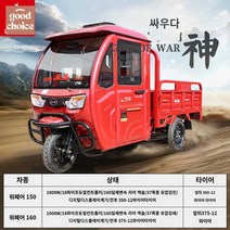 화물차 전기차 미니 전기트럭 삼륜트럭 트럭 농업용, 워리어스【칸 1.5m*1m】1000W+52Ah 배터리【, 48V