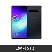 갤럭시 S10 (SM-G973) 가개통 정상해지 공기계 특S급 128GB 512GB, 프리즘 블랙, S10 128GB KT