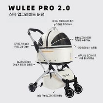 반려견유모차 개모차 접이식 강아지 캐리어 켄넬 소형견 분리형 중형견 고양이, 업그레이드 pro2.0 화이트
