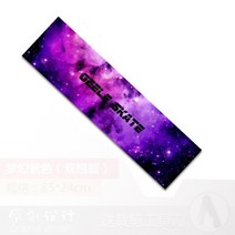 언노운롱보드 댄싱롱보드 8423cm 스케이트보드 사포 스쿠터 스케이트보드 데크 그립, 자주색