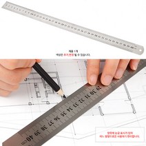 제도 사무용품 쇠자 40cm 실내인테리어 건축 설계도면 40cm자 철자 직자 평면도그리기 건축설계 스틸자