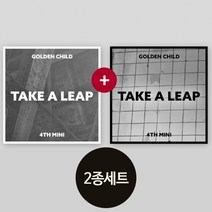 (2종세트) 골든차일드 4집 앨범 Take A Leap ONE