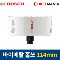 보쉬 홀쏘 바이메탈 파워체인지 홀소 홀커터 114mm 2608594243