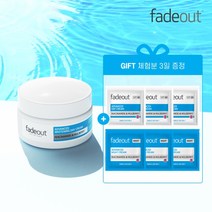 페이드아웃 Fade Out 어드밴스드 화이트닝 데이크림 SPF 20 50ML+사쉐 3일분 증정, 단품