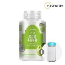 [비타나린] 고농축 풋사과 추출분말 가루 100% 120gx1통 + 보틀, 풋사과 추출분말 120gx1통+수저+ 보틀, 상세설명 참조