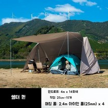 알파인/돔형/캠핑 텐트 5-6인용 10인용 쉘터 불멍쉘터 랜드락 옥타곤텐트, 카키6.5X4.8.11kg.10~15인