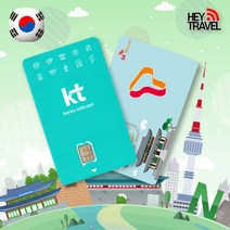 한국유심 SKT KT LTE 완전무제한 데이터 국내 여행 출장 선불 유심칩, KT 매일 1.5GB, 24일