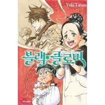 블랙 클로버 9:최강의 기사단, 대원씨아이