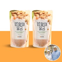 [감동] 밥할때, 2개, 울금 380g (파우치)