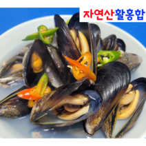 담백 쫄깃한맛이 일품인 자연산 활홍합2키로, 자숙홍합1키로
