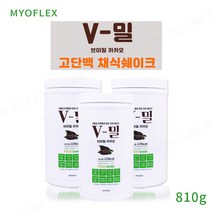마이오플랙스 브이밀 식물성 단백질 분말 균형 프로틴 파우더 고단백 채식 완두콩 쉐이크 초코맛 haccp 인증 다이어트쉐이크, 3set, 810그람1통