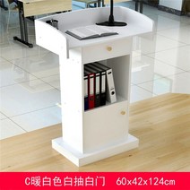 단상 강연대 학원교탁 연설대 강의대 무대 사회자단상 교탁 미니, C  웜 화이트 도어형