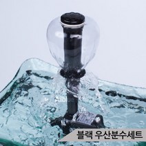 브랜드없음 블랙 우산분수세트 수중펌프포함 분수가습기 실내분수, 단품없음