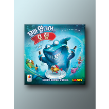 코리아보드게임즈 꼬마 열대어의 모험 304508, 꼬마열대어의 모험