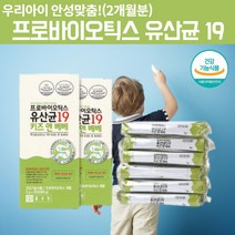프로바이오틱스 프로바이오스틱 유산균 가루 분말 스틱 락토바실러스 루테리 이산화규소없는 모유 유래 22개월 6개월 7개월 15개월 돌아기 5살 5세 유산균 프로바이오스틱스, 60포, 2, 30포