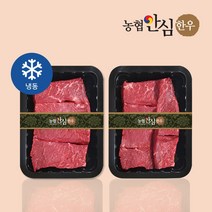 [농협안심한우] 1+등급 한우 장조림 300g / 600g / 900g 요리용, 장조림 600g (300gX2팩)
