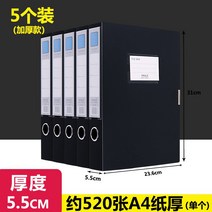 서류보관 10 개입 두꺼운 파인더 A4 비닐 자료함 탁상 간부 인사 기록부 회계 증빙 케이스 당 건설 2406046054, 불티나게 팔리다 타입 55mm 두꺼운